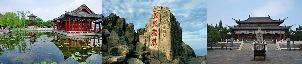 山東齊魯文化‧禮儀之邦文化之旅