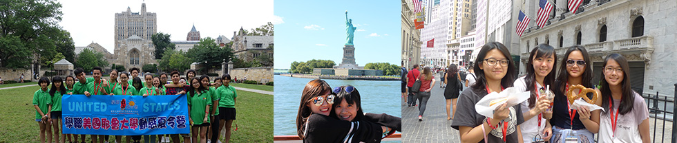 美國名牌大學生活體驗