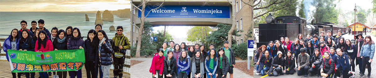 墨爾本名校英語體驗營